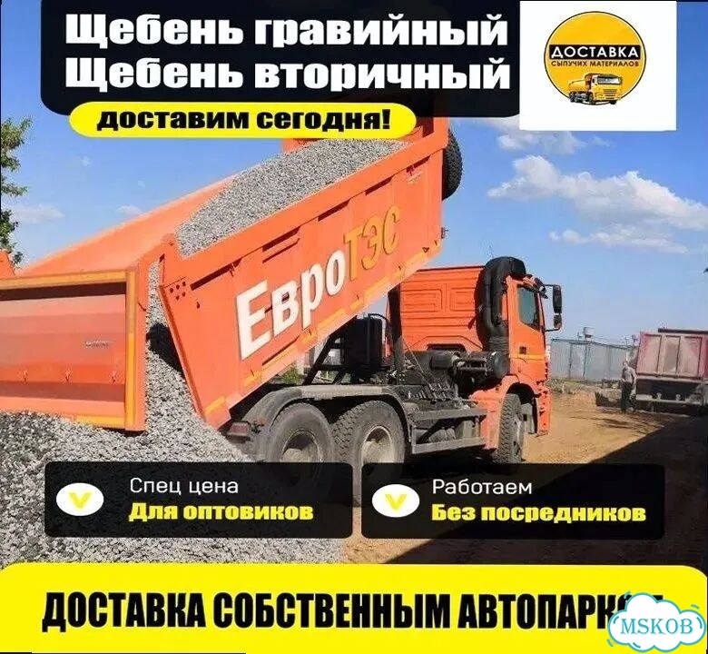 Щебень для парковки фото 1