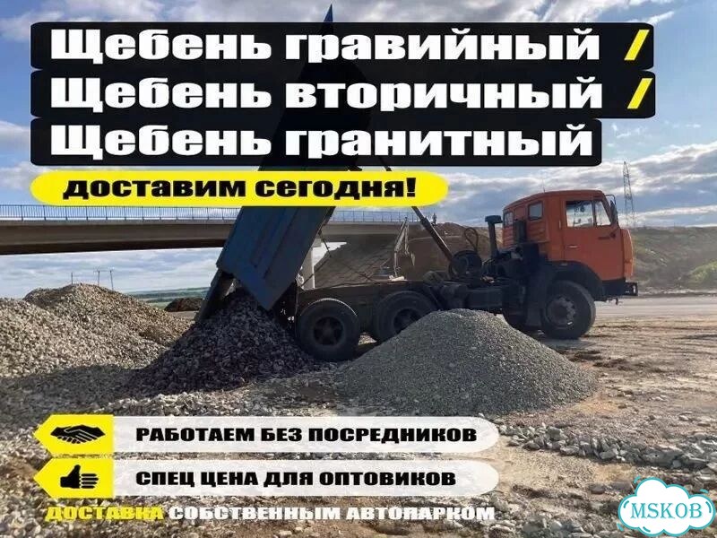 Щебень для парковки фото 2