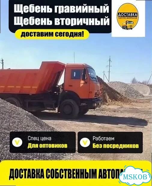Щебень для парковки фото 3