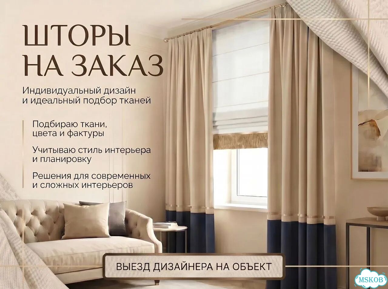 Пошив штор на заказ фото 10