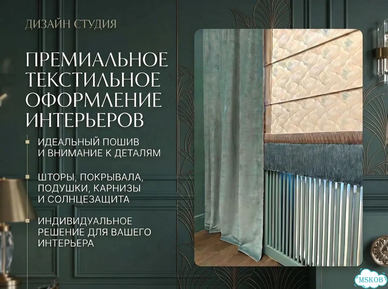 Пошив штор на заказ фото 2