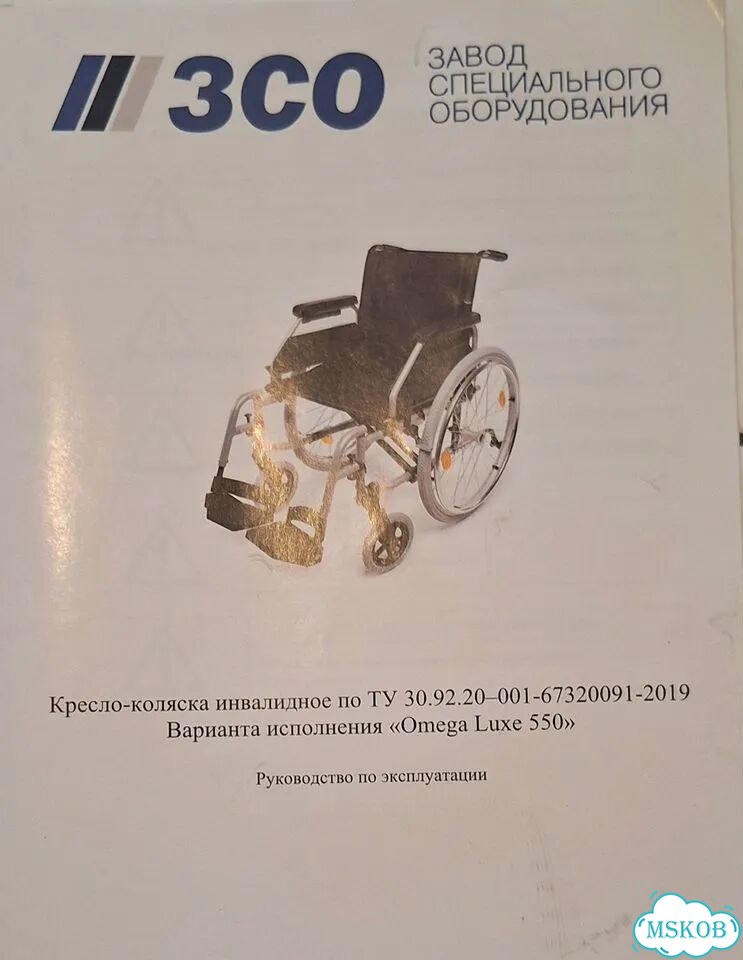 Инвалидная коляска зсо фото 3