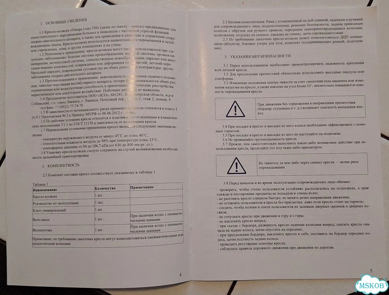 Инвалидная коляска зсо фото 5