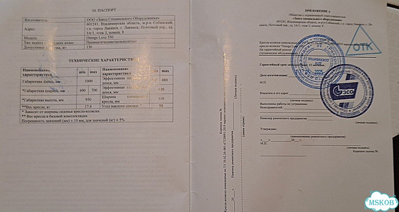 Инвалидная коляска зсо фото 6