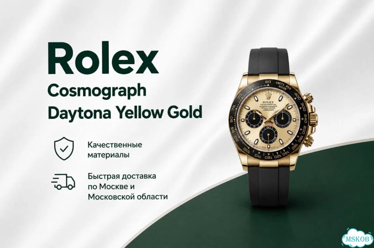 Часы Rolex Cosmograph Daytona Yellow Gold фото 1