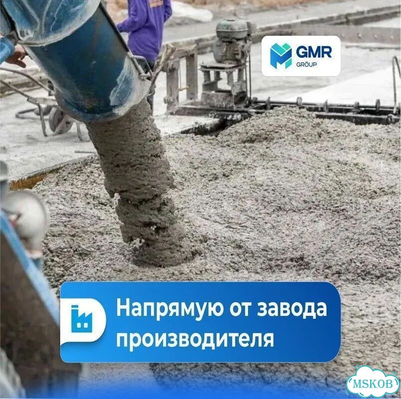 Бетон всех марок фото 1