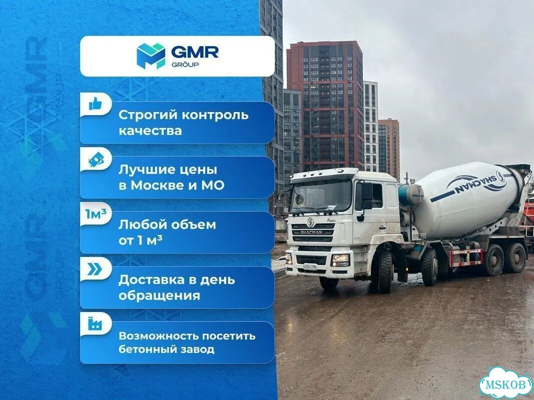Бетон всех марок фото 8