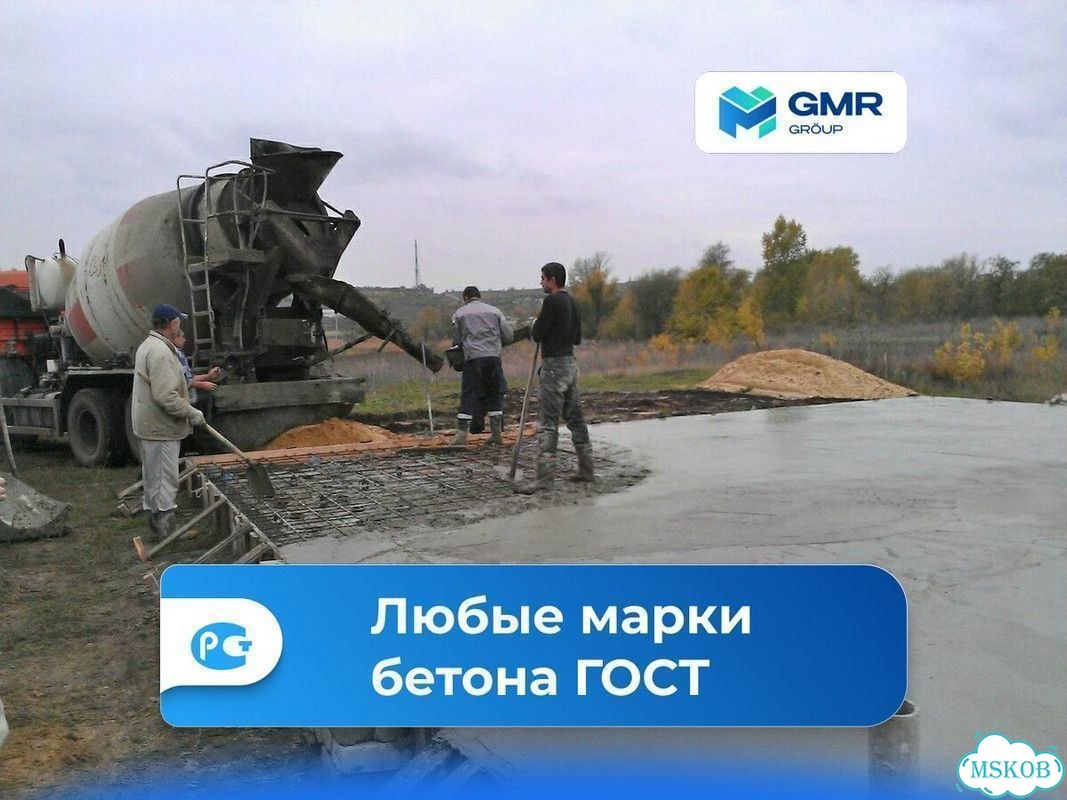 Бетон раствор от бетонного завода фото 1