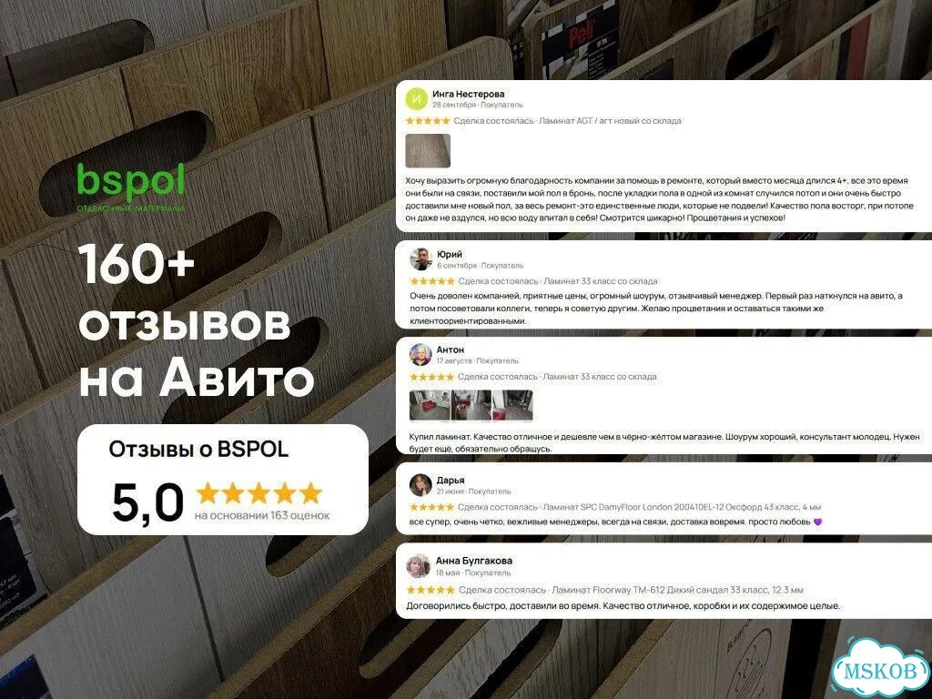 Ламинат 33 класс, 8мм без фаски фото 10