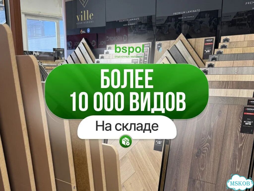 Ламинат 33 класс, 8мм без фаски фото 6
