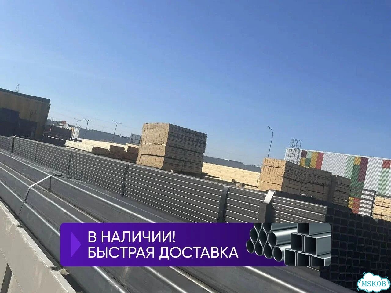 Профильная труба. Квадратная труба. Доставка фото 1