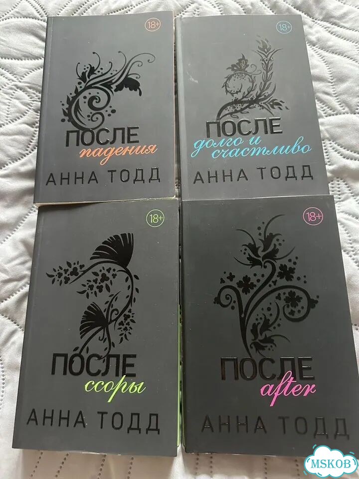 Комплект книг Анна Тодд После фото 1
