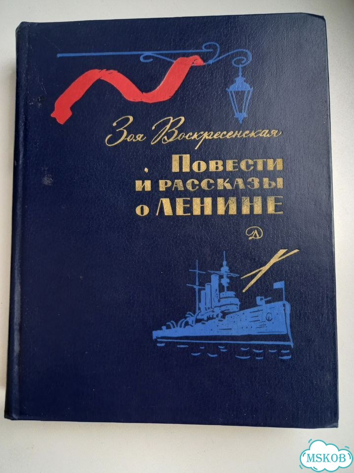 Детские книги СССР фото 1