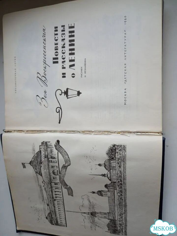 Детские книги СССР фото 3