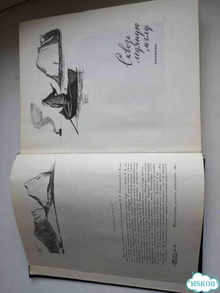 Детские книги СССР фото 4