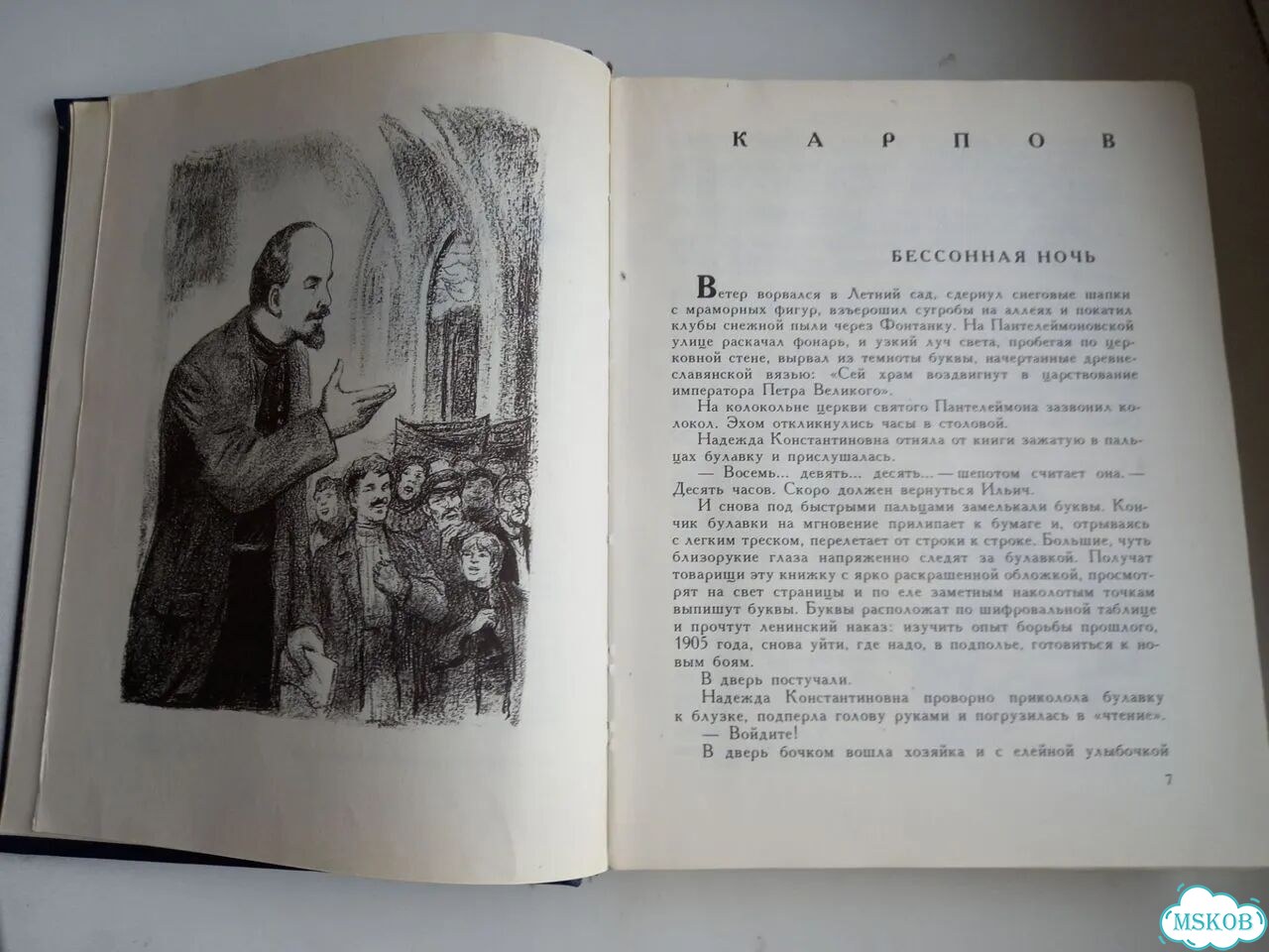 Детские книги СССР фото 5