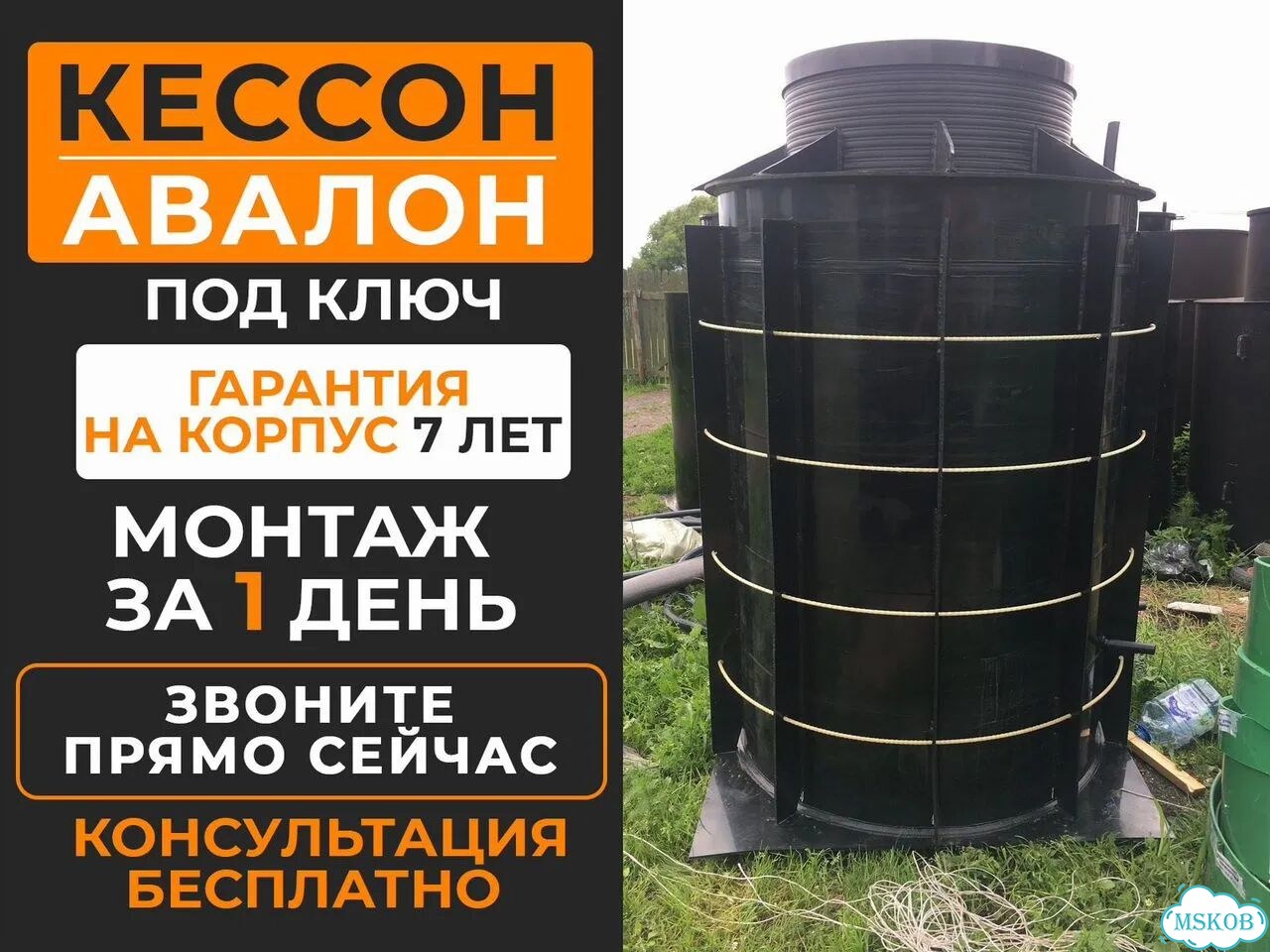 Пластиковый кессон черный 2000х2000 фото 1
