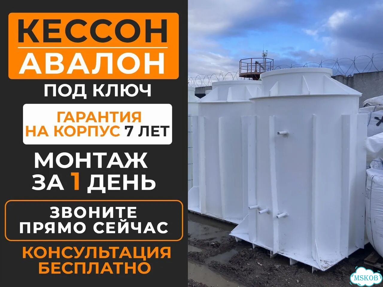 Пластиковый кессон черный 3.53 м3 фото 1