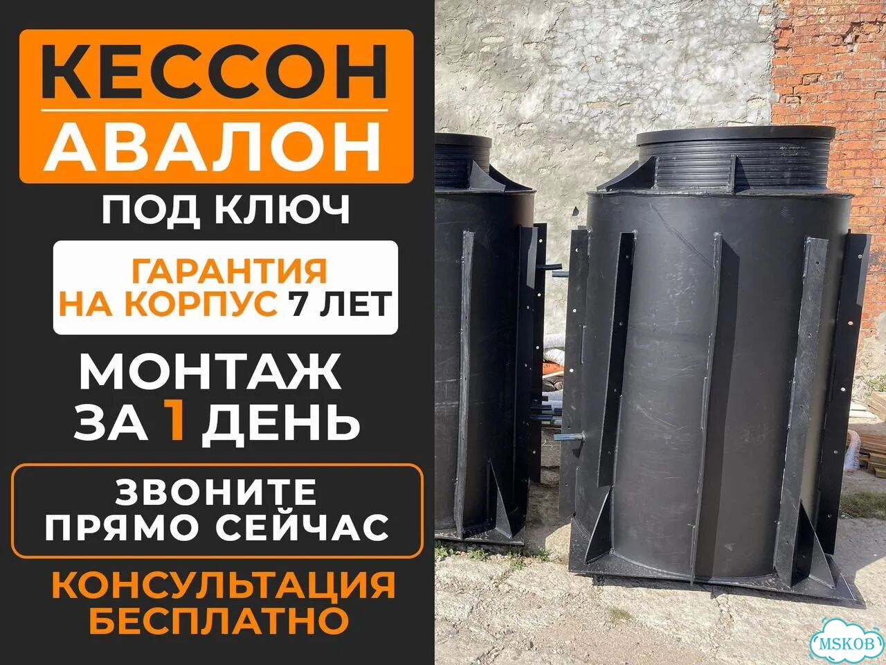 Пластиковый кессон черный 1500х2000 фото 1