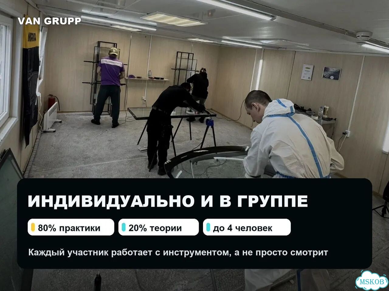 Обучение полировке автостекол очно в Москве фото 7