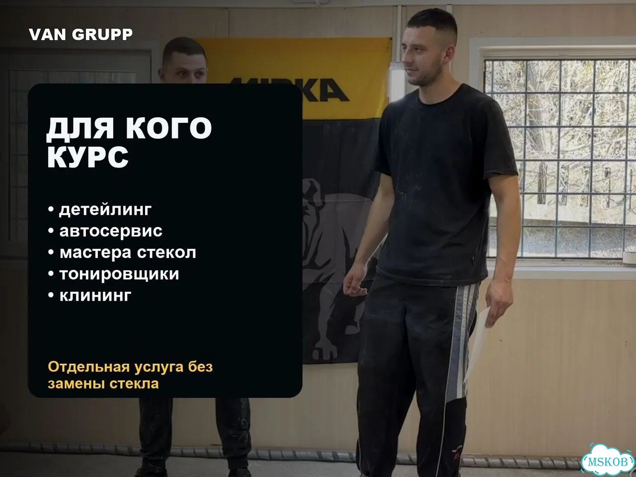 Обучение полировке автостекол очно в Москве фото 8
