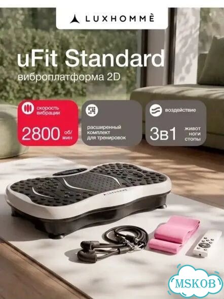 Виброплатформа фото 1