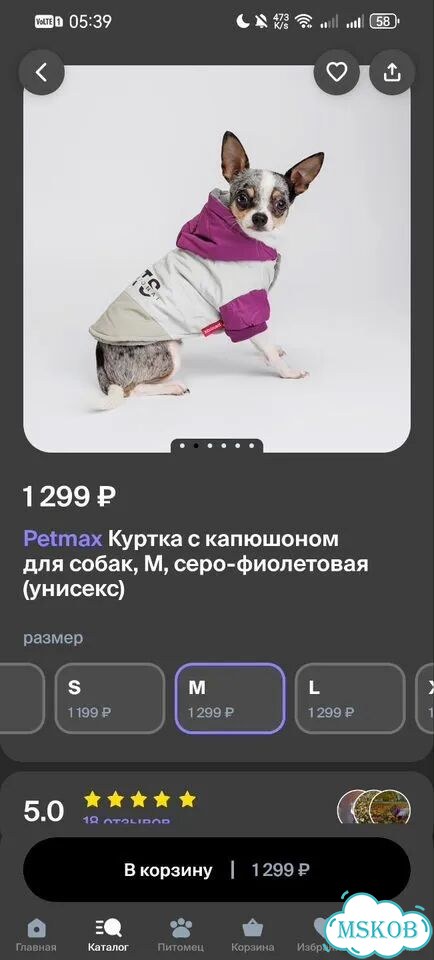 Куртка для собак мелких пород фото 3