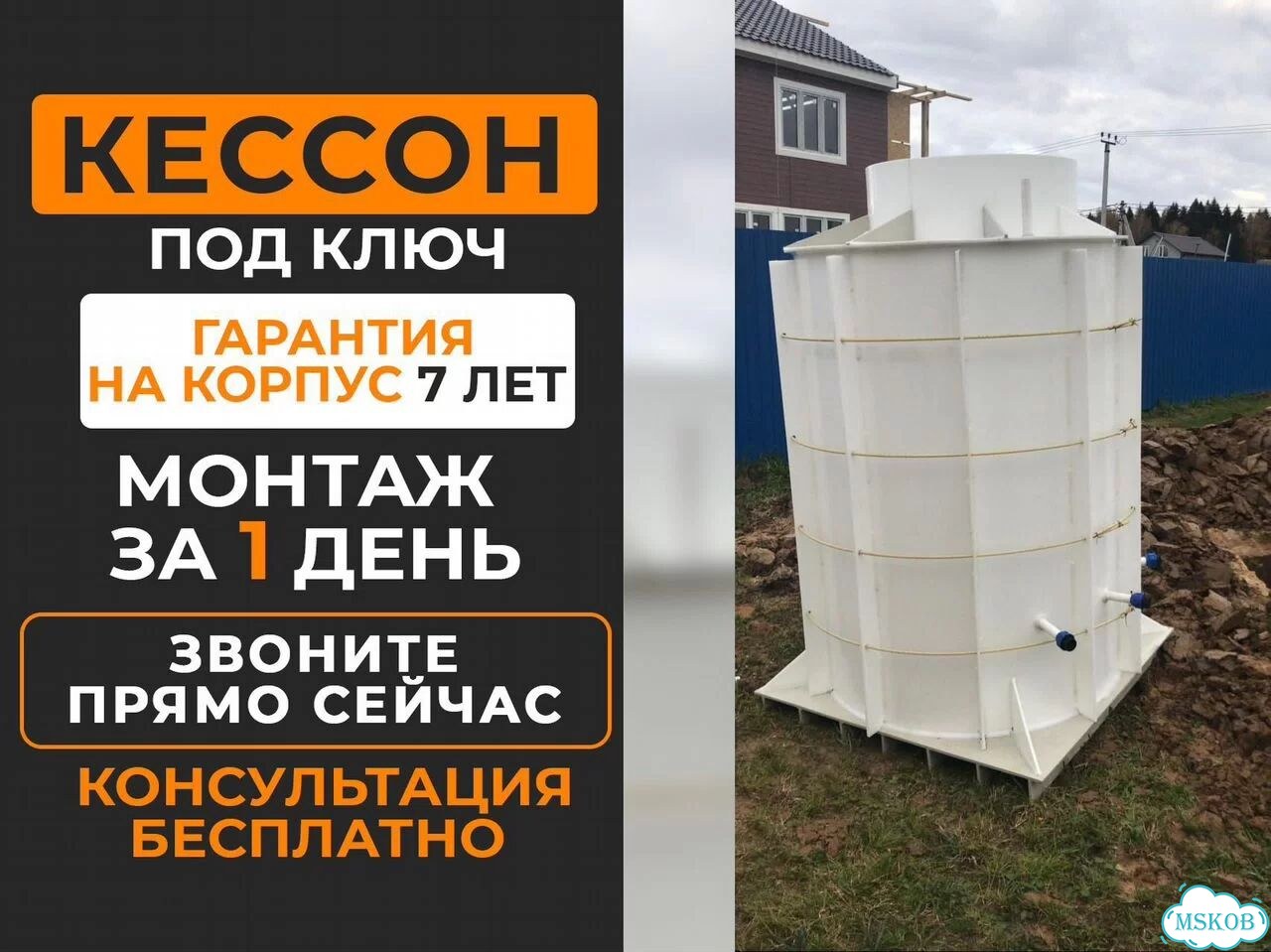 Белый пластиковый кессон 1500х2000 фото 1