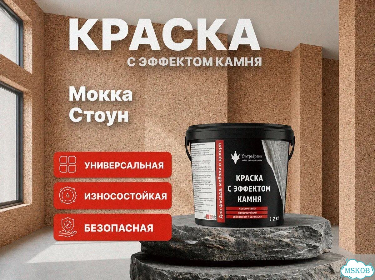 Краска для стен, фасада и декора фото 1