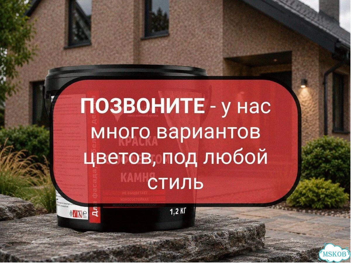 Краска для стен, фасада и декора фото 9