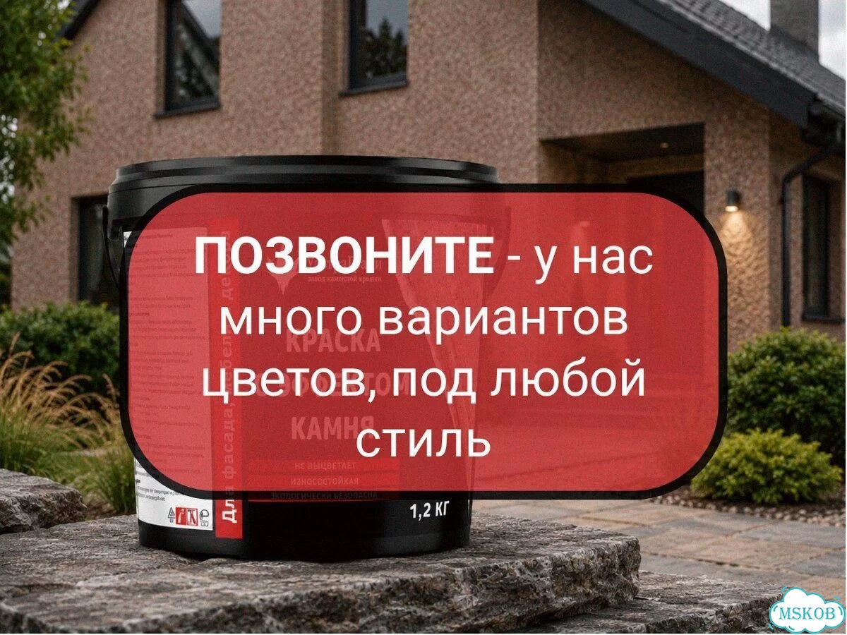 Краска для стен, фасада и мебели фото 10