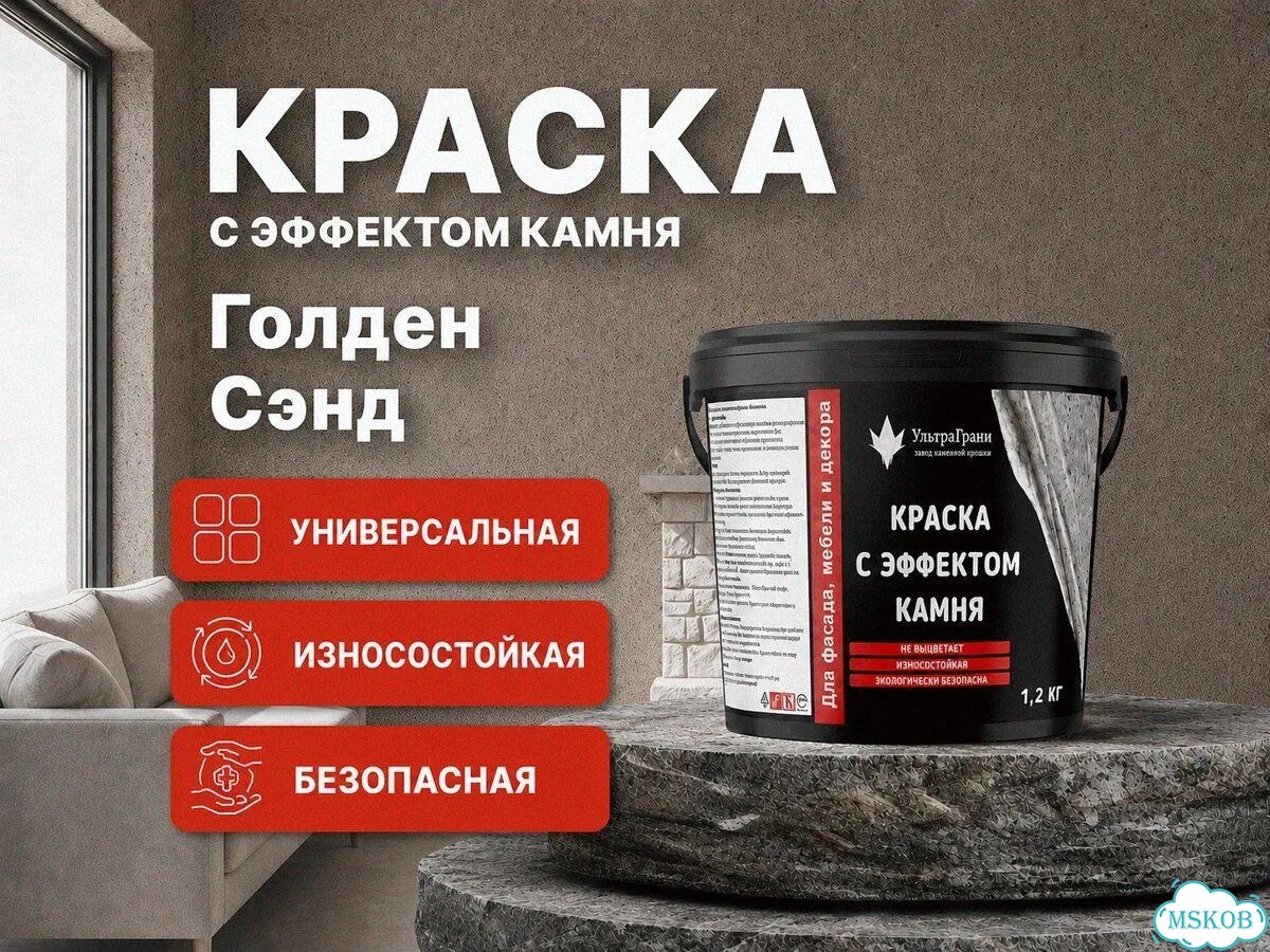 Краска для стен, фасада и мебели фото 2