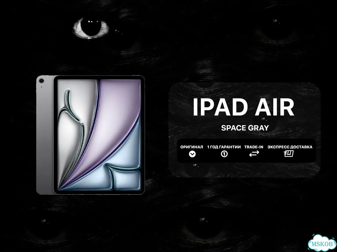iPad Air 13 M4 2026 Grey фото 1