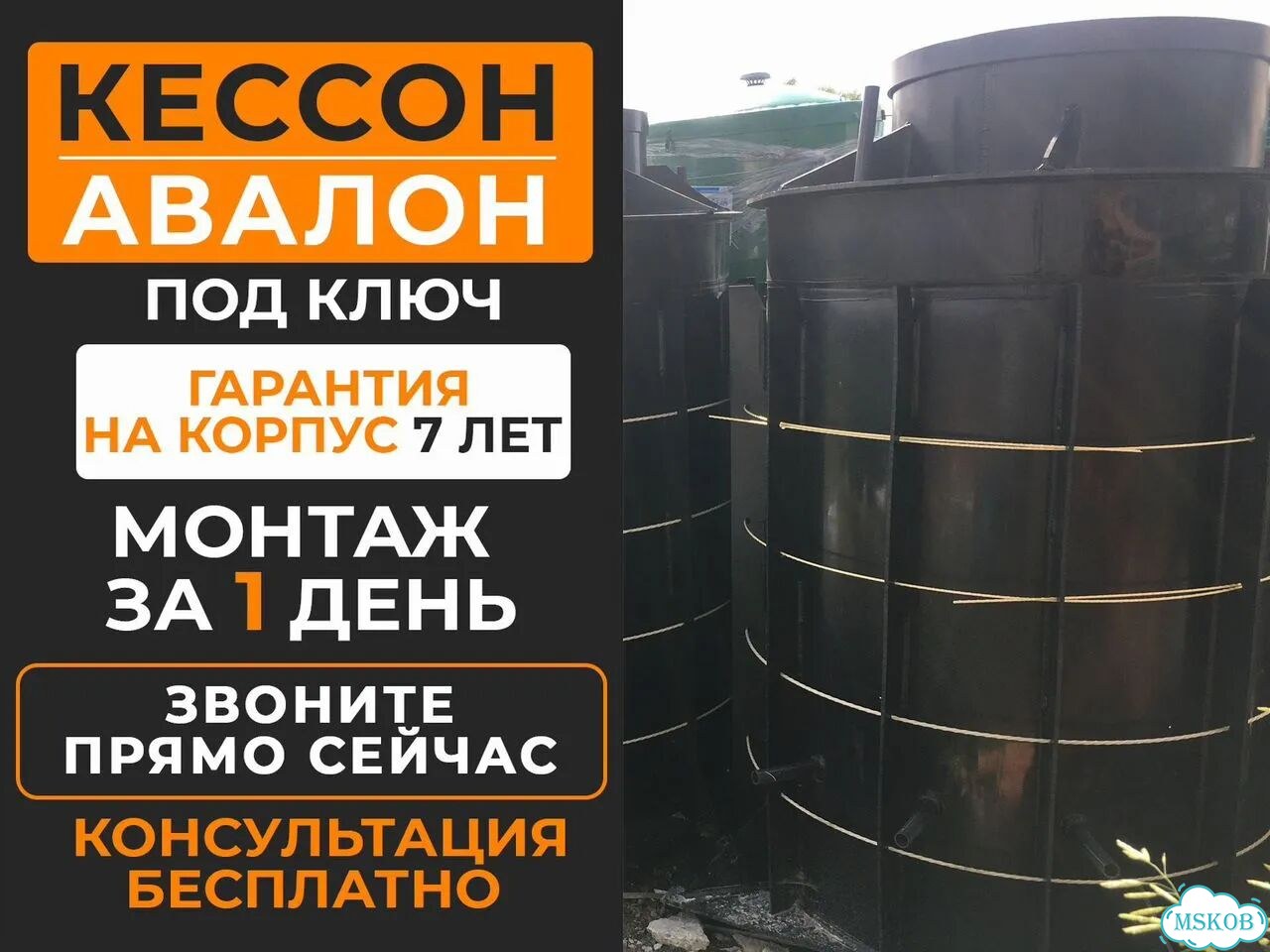 Пластиковый кессон черный 6.28 м3 фото 1