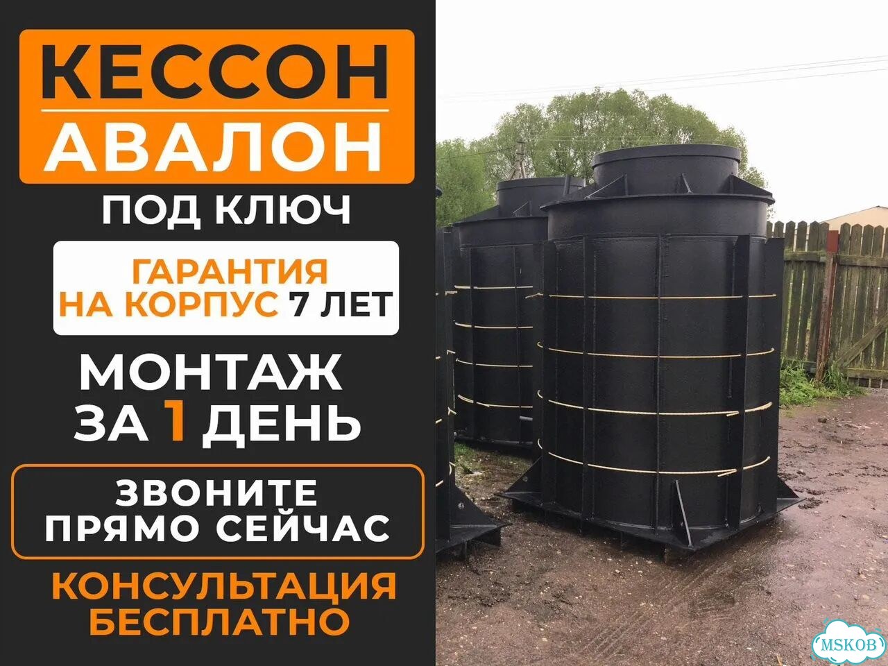 Пластиковый кессон черный 2.0 x 2.0 м фото 1