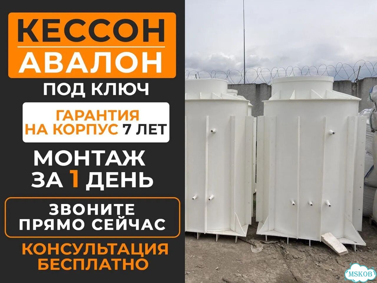 Пластиковый кессон черный 1570 л фото 1