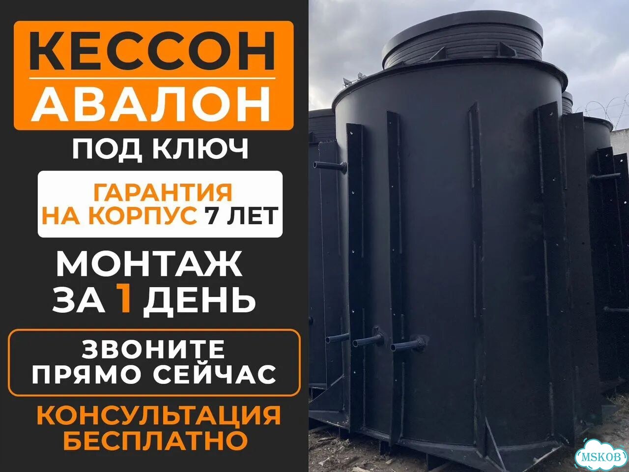 Кессон черный на 6280 л фото 1