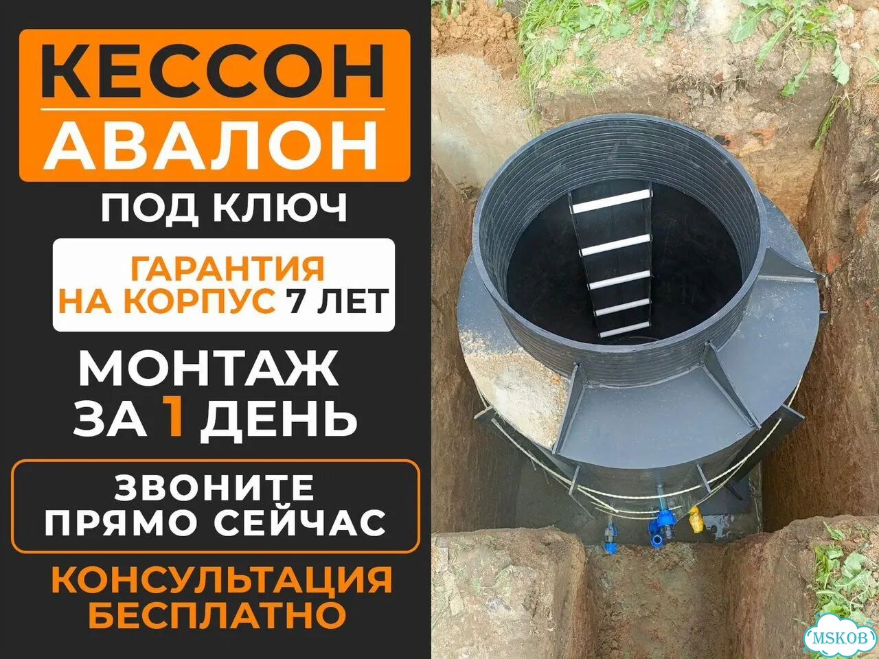 Пластиковый кессон черный 3530 л фото 1