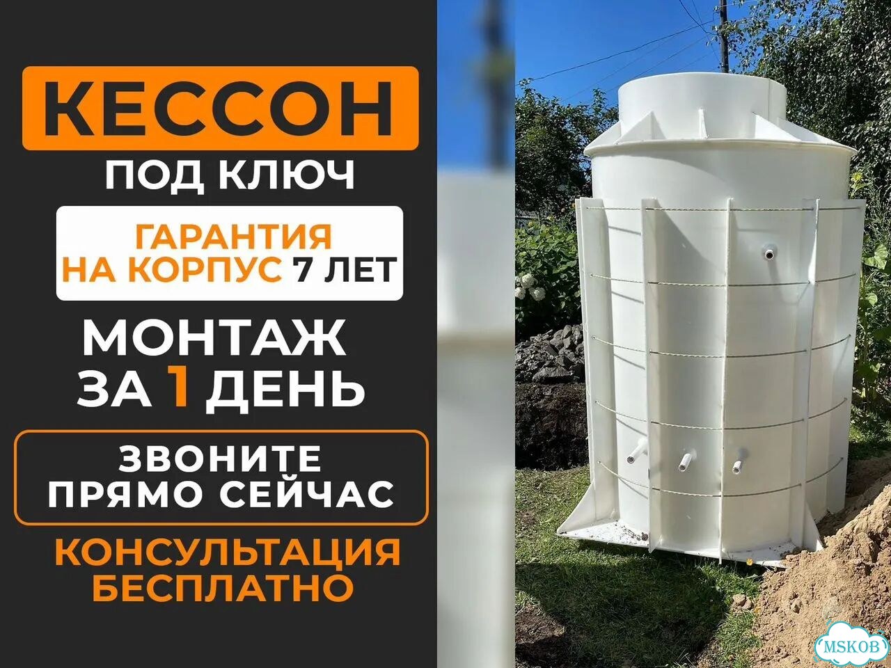 Пластиковый кессон белый 1.2 x 2.0 м фото 1