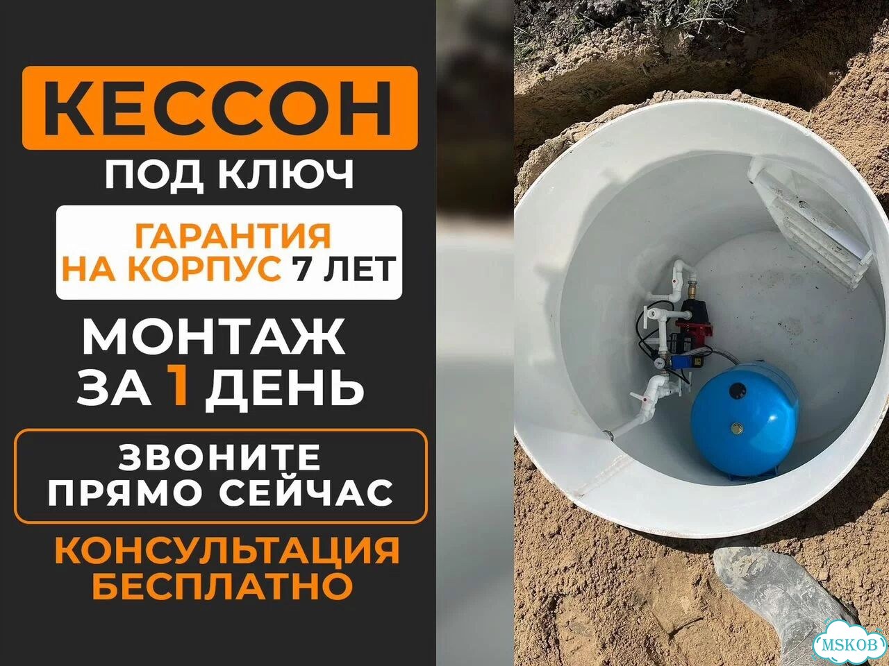 Кессон белый пластиковый на 1.57 м фото 1