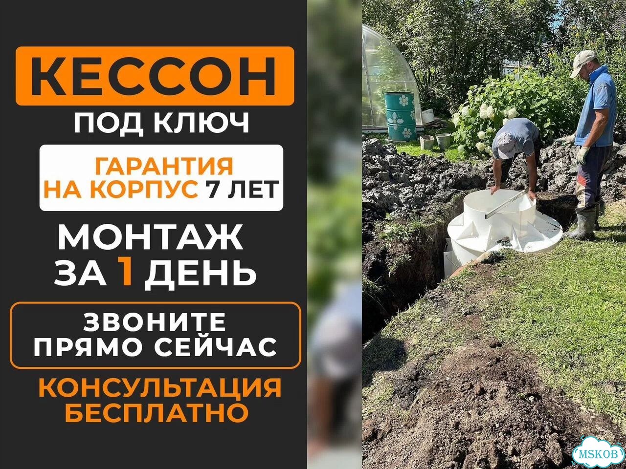 Пластиковый кессон белый 1.5 x 2.0 м фото 1