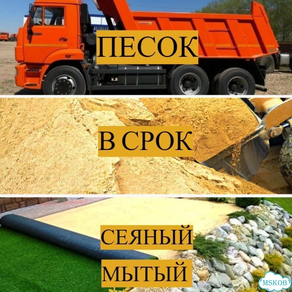 Песок Карьерный фото 1