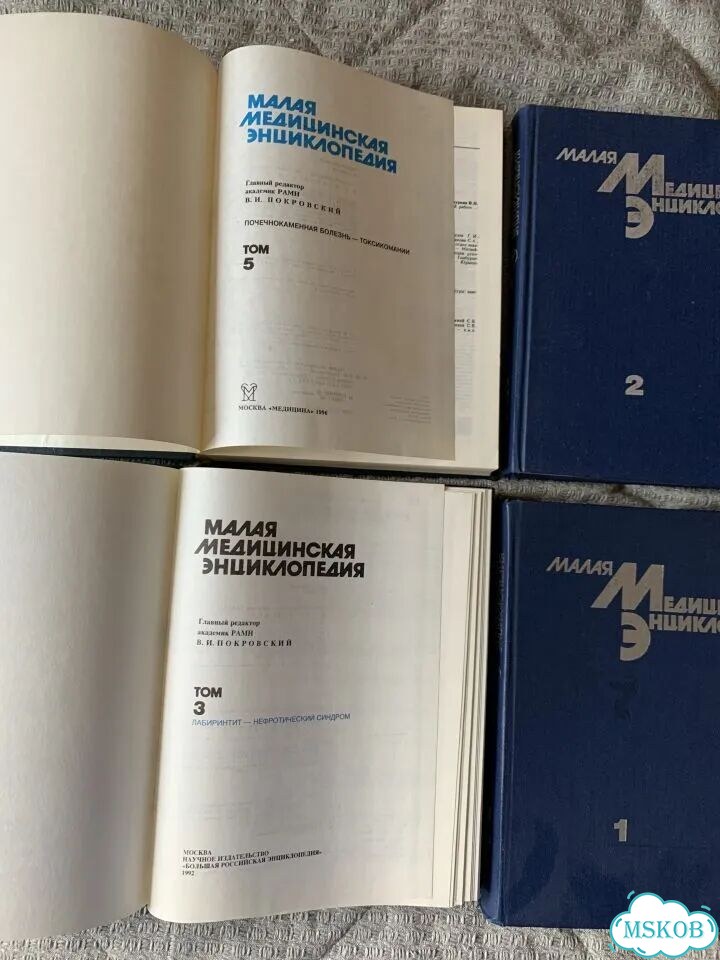 Малая медицинская энциклопедия в 6 томах фото 4