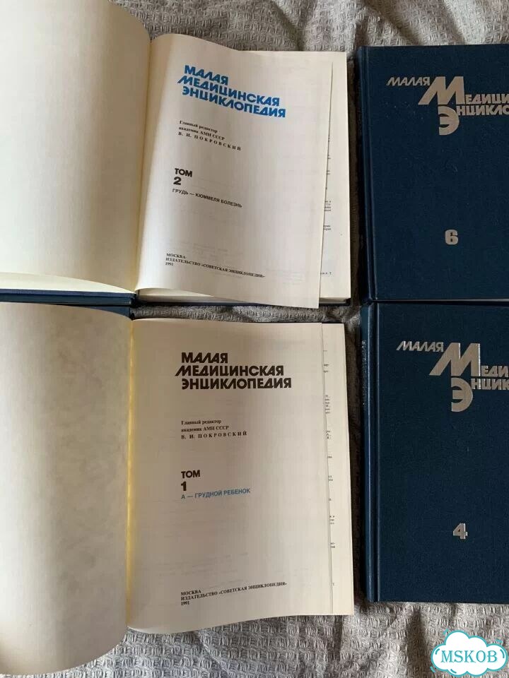 Малая медицинская энциклопедия в 6 томах фото 5