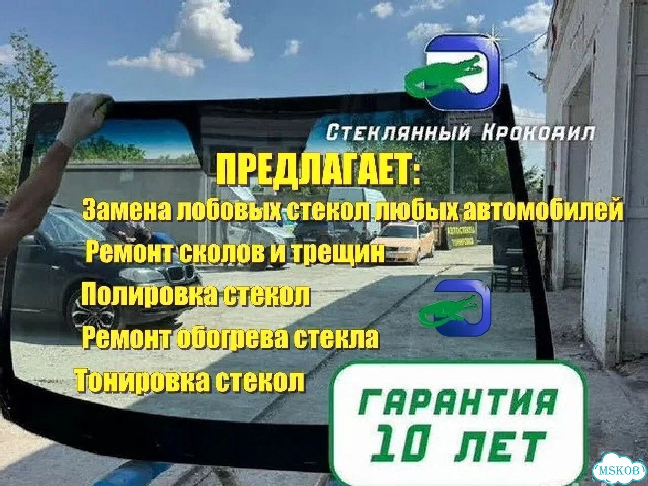 Лобовое стекло Kia Sportage 2004 г 2010 / 4424agn фото 2