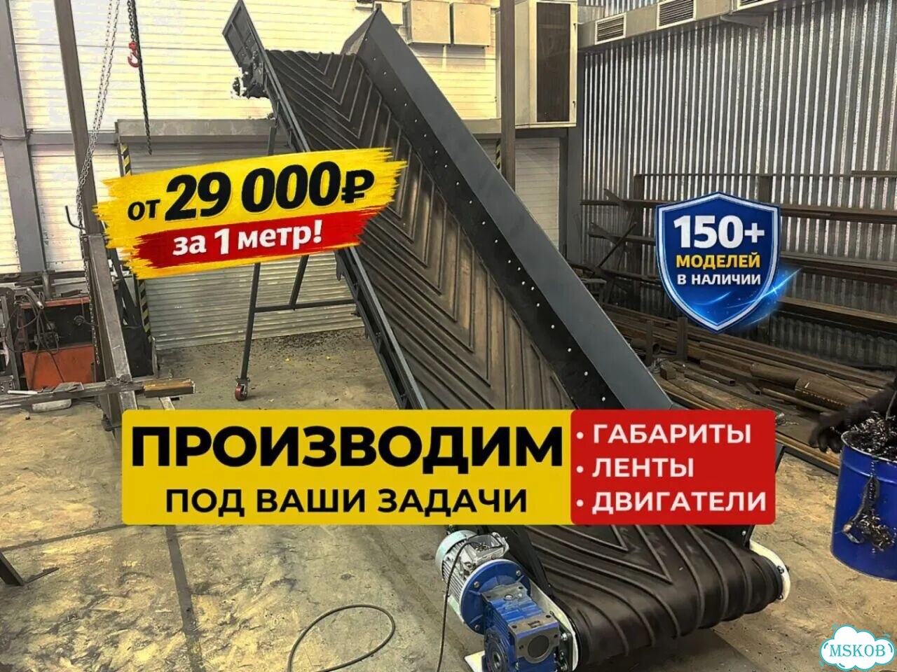 Конвейер ленточный Z-образный стационарный фото 1