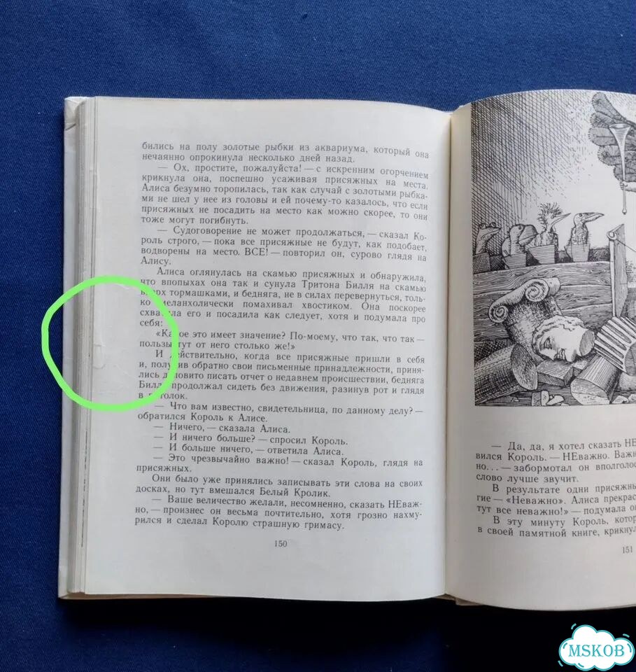 Л. Кэрролл Приключения Алисы в стране чудес 1979 фото 9