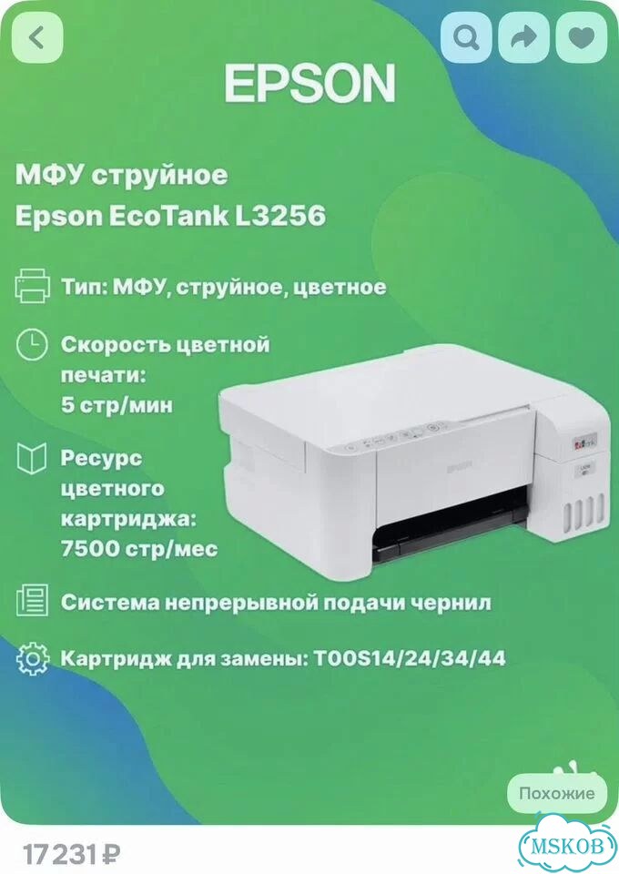 Мфу струйное цветное Epson EcoTank L3256 фото 7