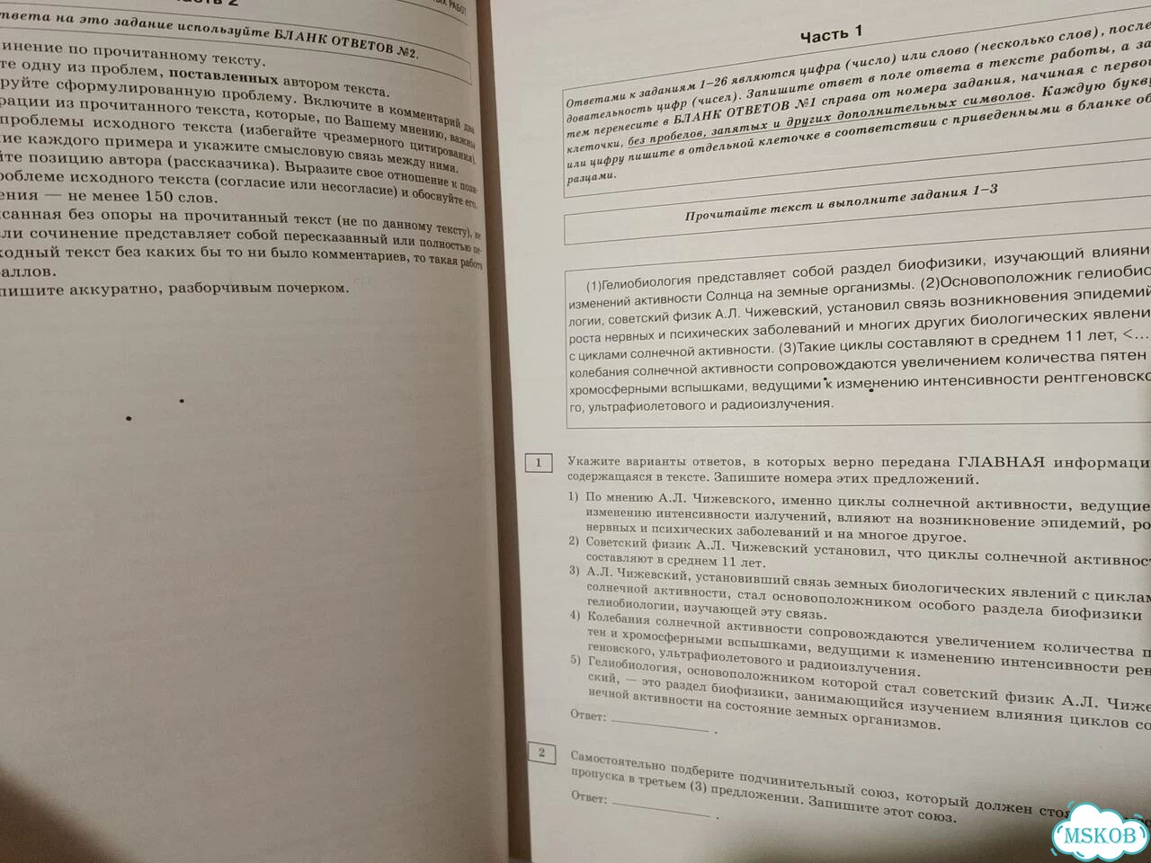 ЕГЭ 2022. Русский язык. 50 тренировочных вариантов фото 4