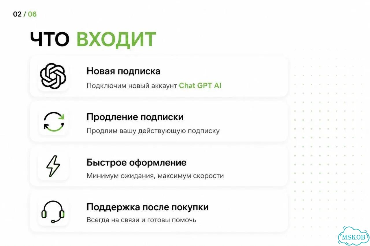 Chat GPT Go Подписка 1 месяц фото 2
